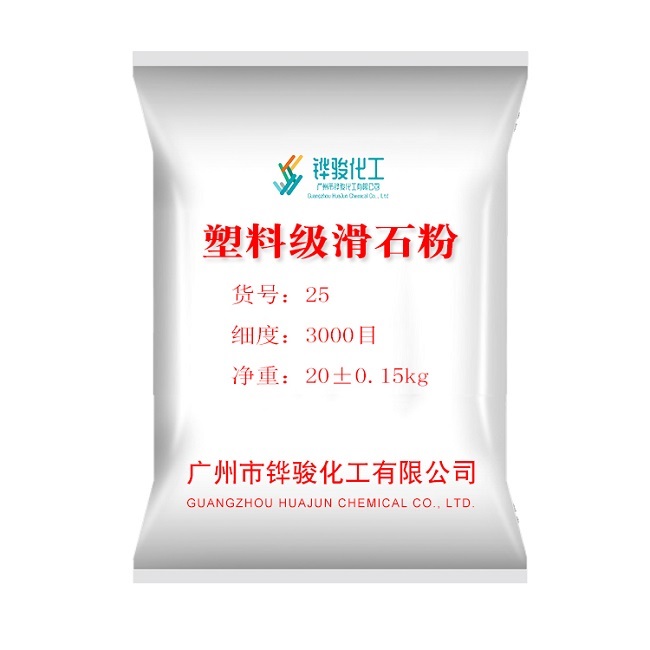 廣西塑料級(jí)滑石粉的工業(yè)用途