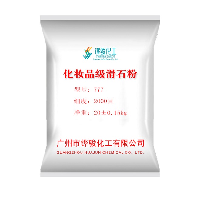 金華化妝品級(jí)滑石粉的工業(yè)用途