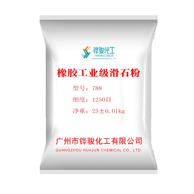 1250目橡膠工業(yè)級(jí)滑石粉 